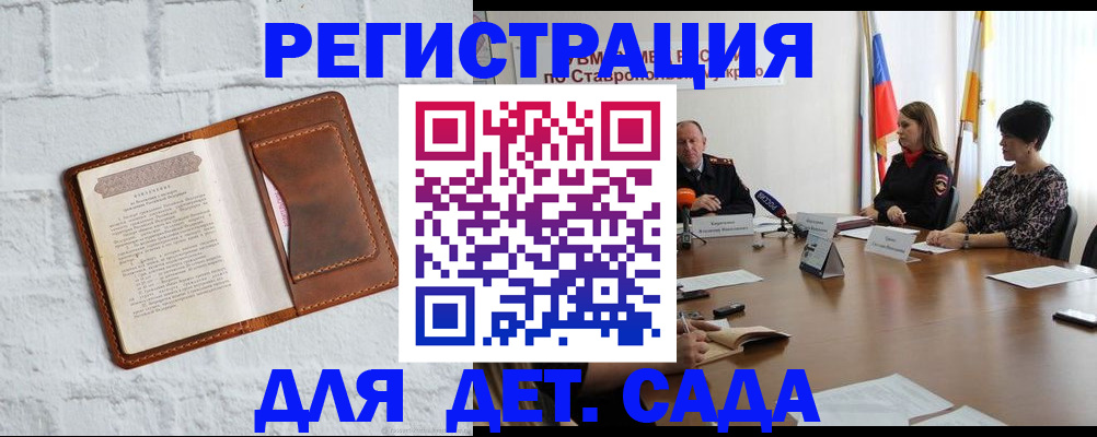 временная прописка в Покрове