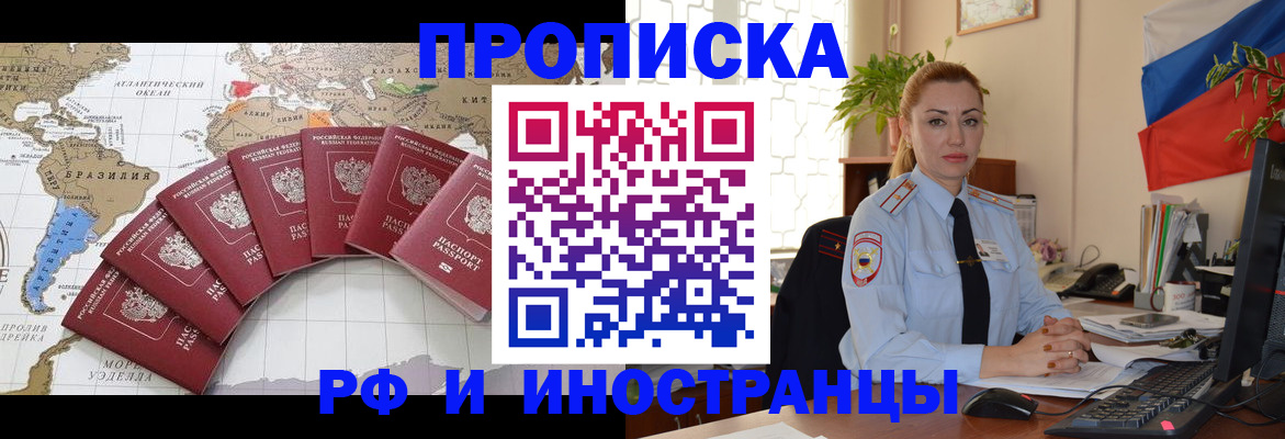 временная регистрация 2025 в Покрове