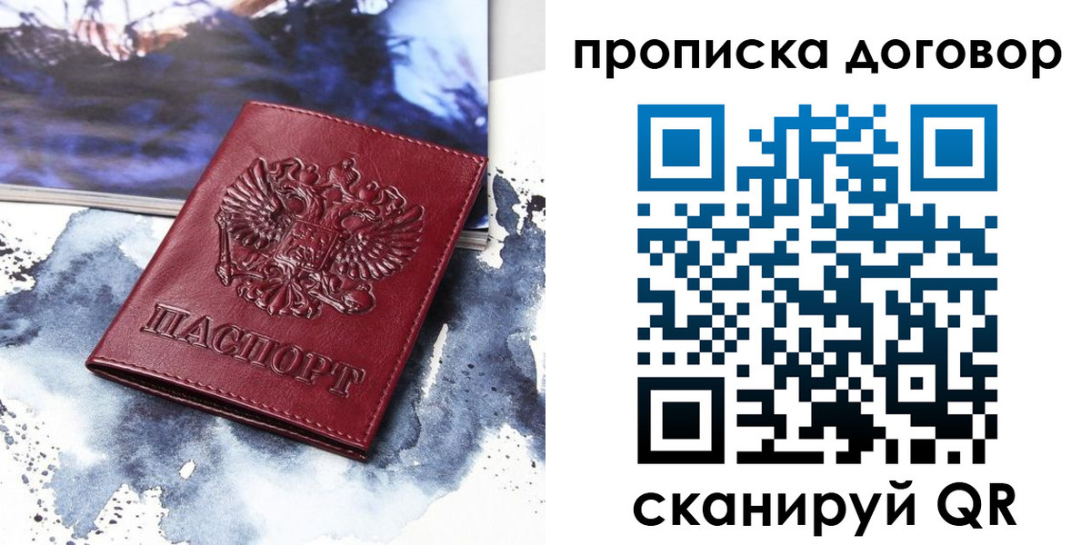 прописка поиск в Покрове