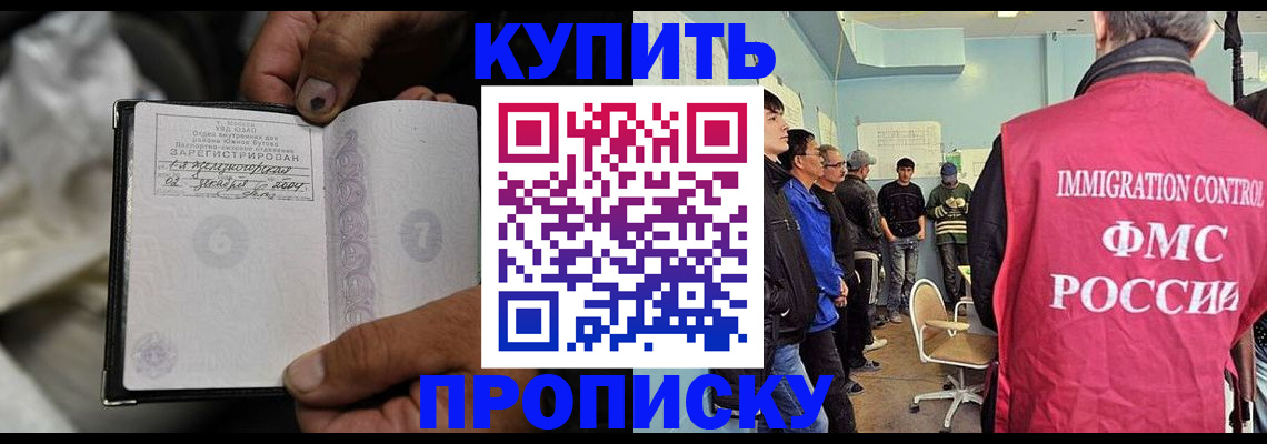 прописка иностранных граждан в Покрове