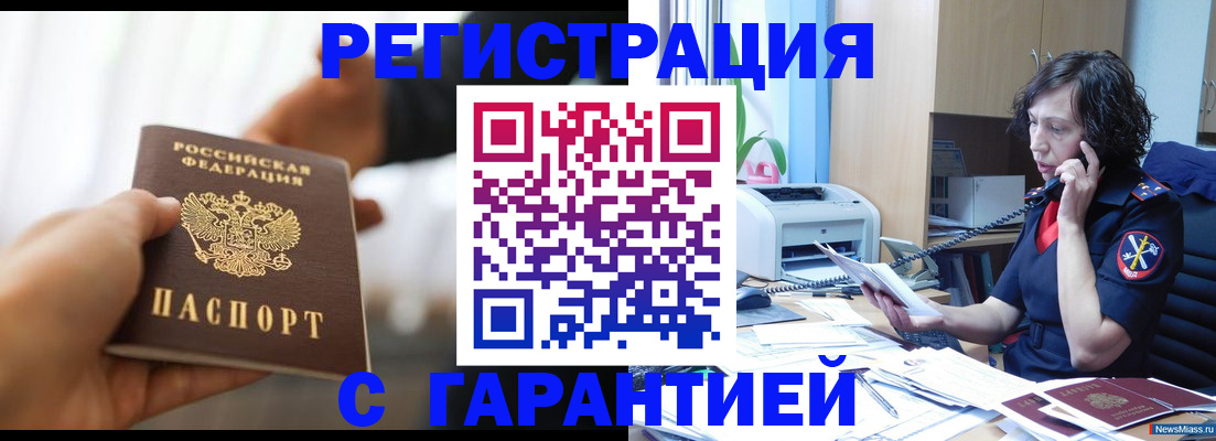 временная регистрация 2025 в Покрове