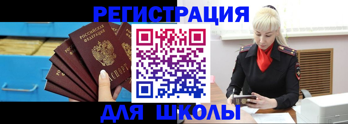 прописка иностранных граждан в Покрове