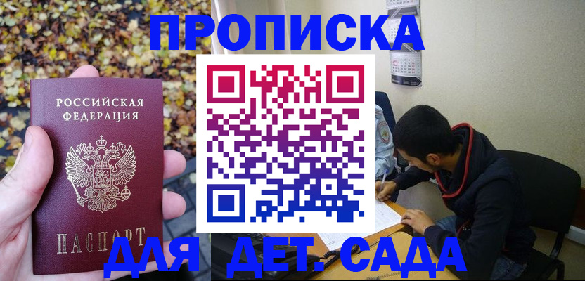 временная регистрация законно в Покрове