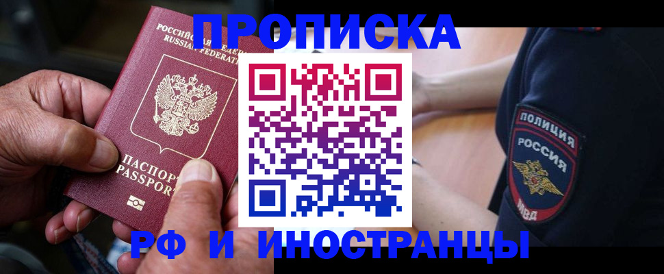 временная регистрация собственник в Покрове