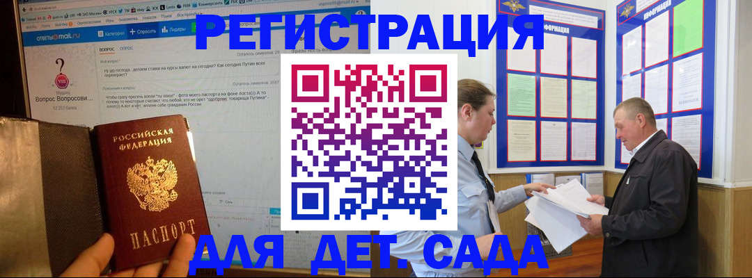 временная регистрация недорого в Покрове