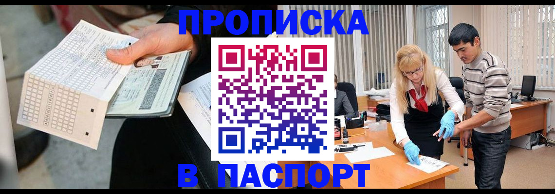прописка для школы в Покрове