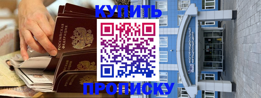 прописка гарантия в Покрове