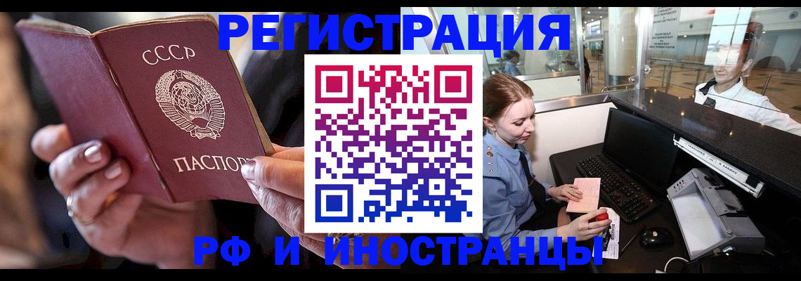 временная регистрация собственник в Покрове